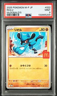【PSA9】リオル マクドナルド ハッピーセット2025 PROMO 022/M-P 1枚