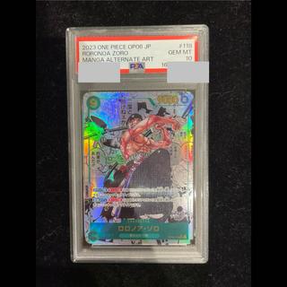 【PSA10】ロロノア・ゾロ(パラレル)(スーパーパラレル)(コミックパラレル・コミパラ・漫画背景) P-SEC OP06-118 1枚