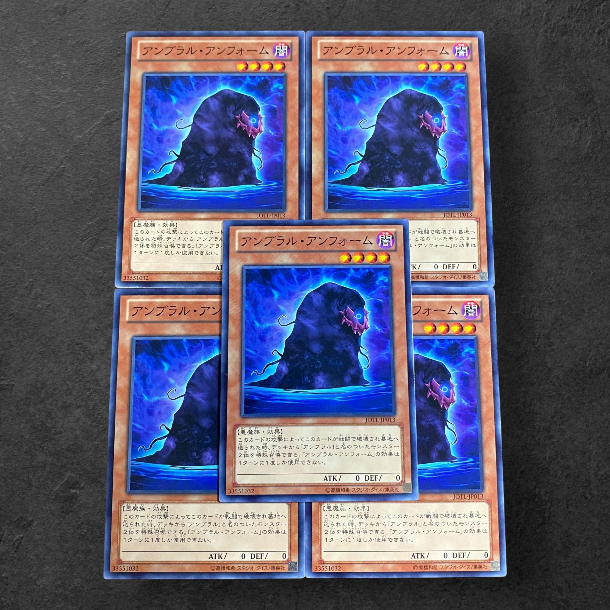 9834【遊戯王】アンブラル・アンフォーム　5枚セット 5枚