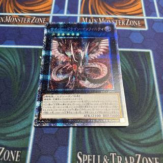 サイバー・ドラゴン・インフィニティ プリズマティックシークレットレア JP021 1枚