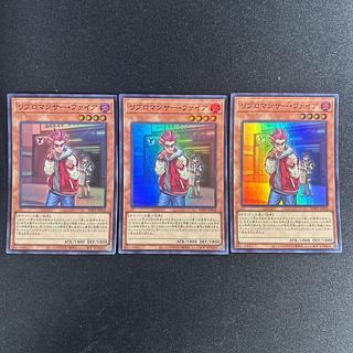 350 Ribromancer Fire Super Rare JP018