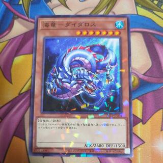 Umi Dragon - Daedalus Parallel 26TP-JP204 1枚