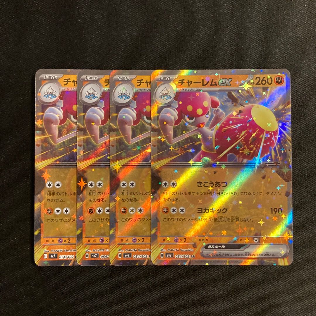 i58 Medichamex sv7 Kira, set of 4, Pokémon Treasurer 4枚