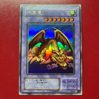 Yu-Gi-Oh! Thousand Dragon [ME] Ultra 1枚