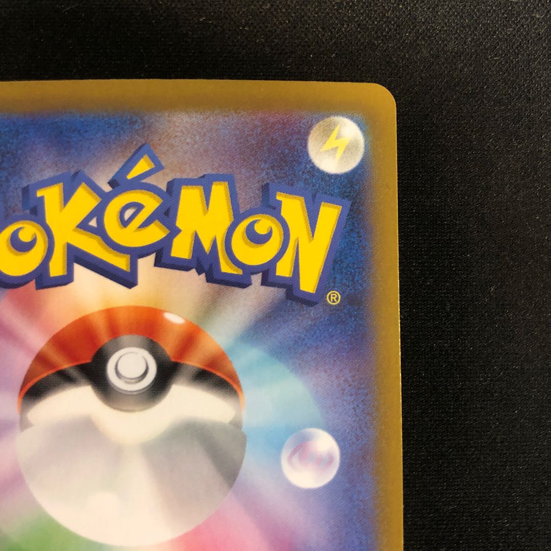 傷あり ゼイユ SR 123/101