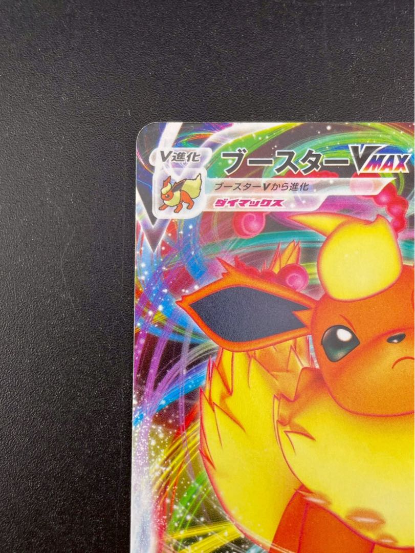 Used] FlareonVMAX sl E 052/414 Sword & Shield Start Deck 100 Pokémon Card Trekkie 1枚