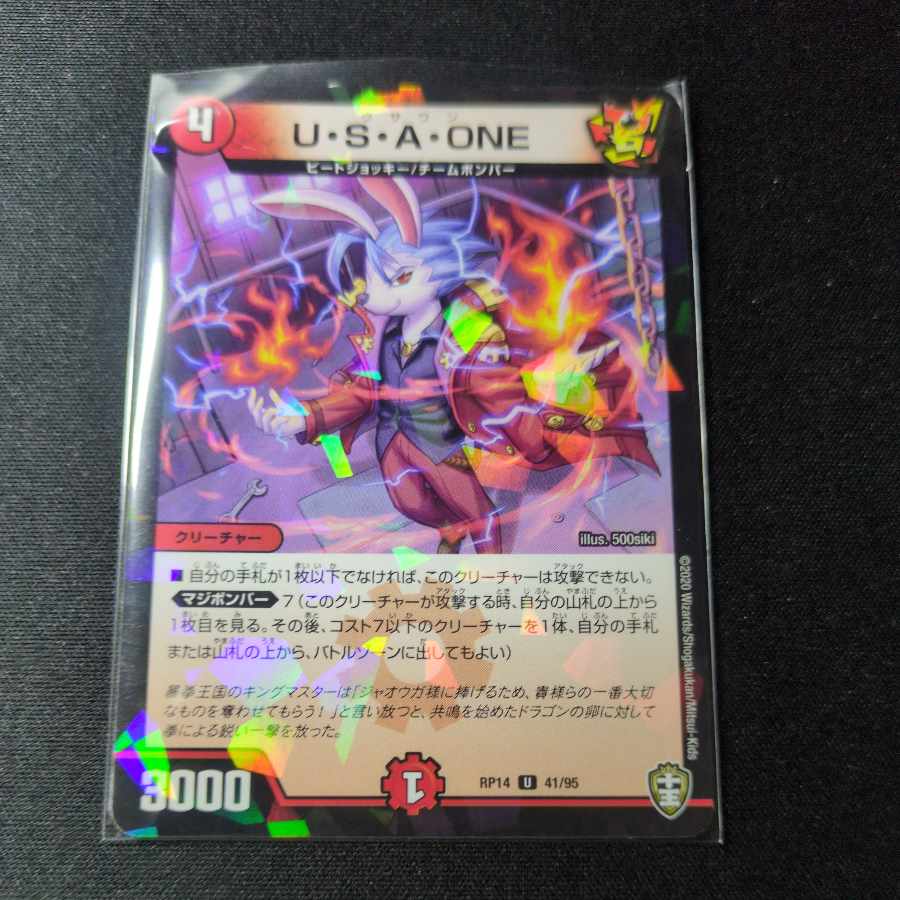 U-S-A-ONE U-foil 41/95