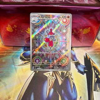 Medicham AR 207/193 1枚