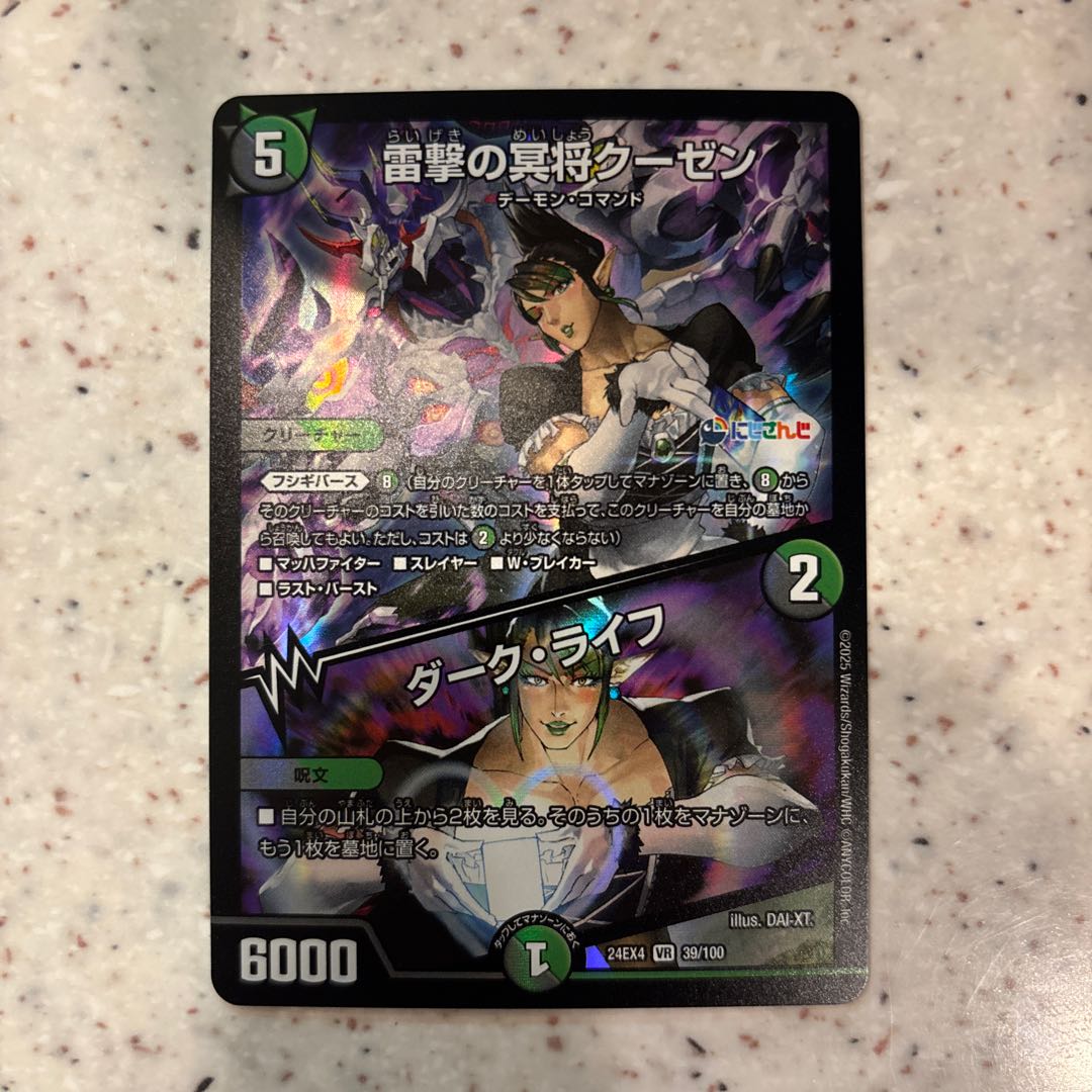 Lightning Shooting Mei General Kuzen｜Dark Life VR 39/100