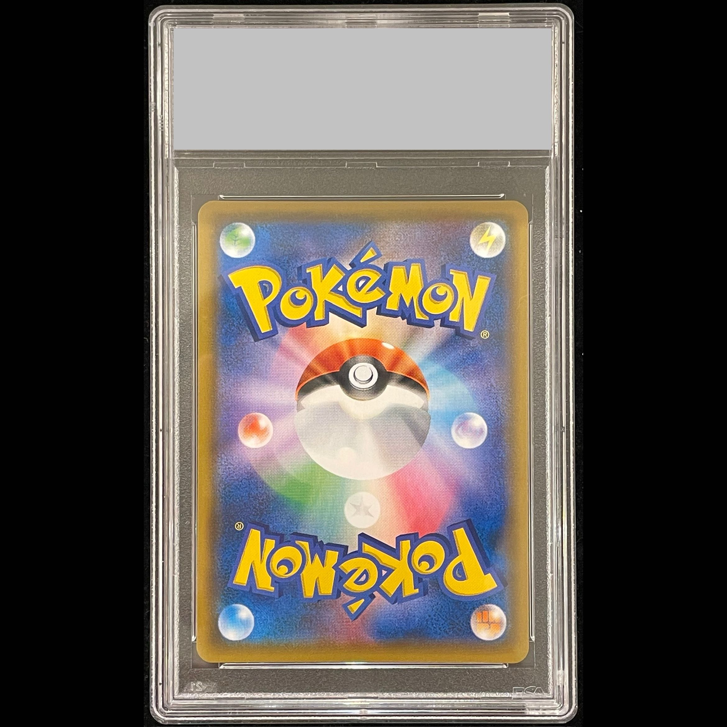 【PSA10】レシラム＆リザードンGX SR 097/095 1枚