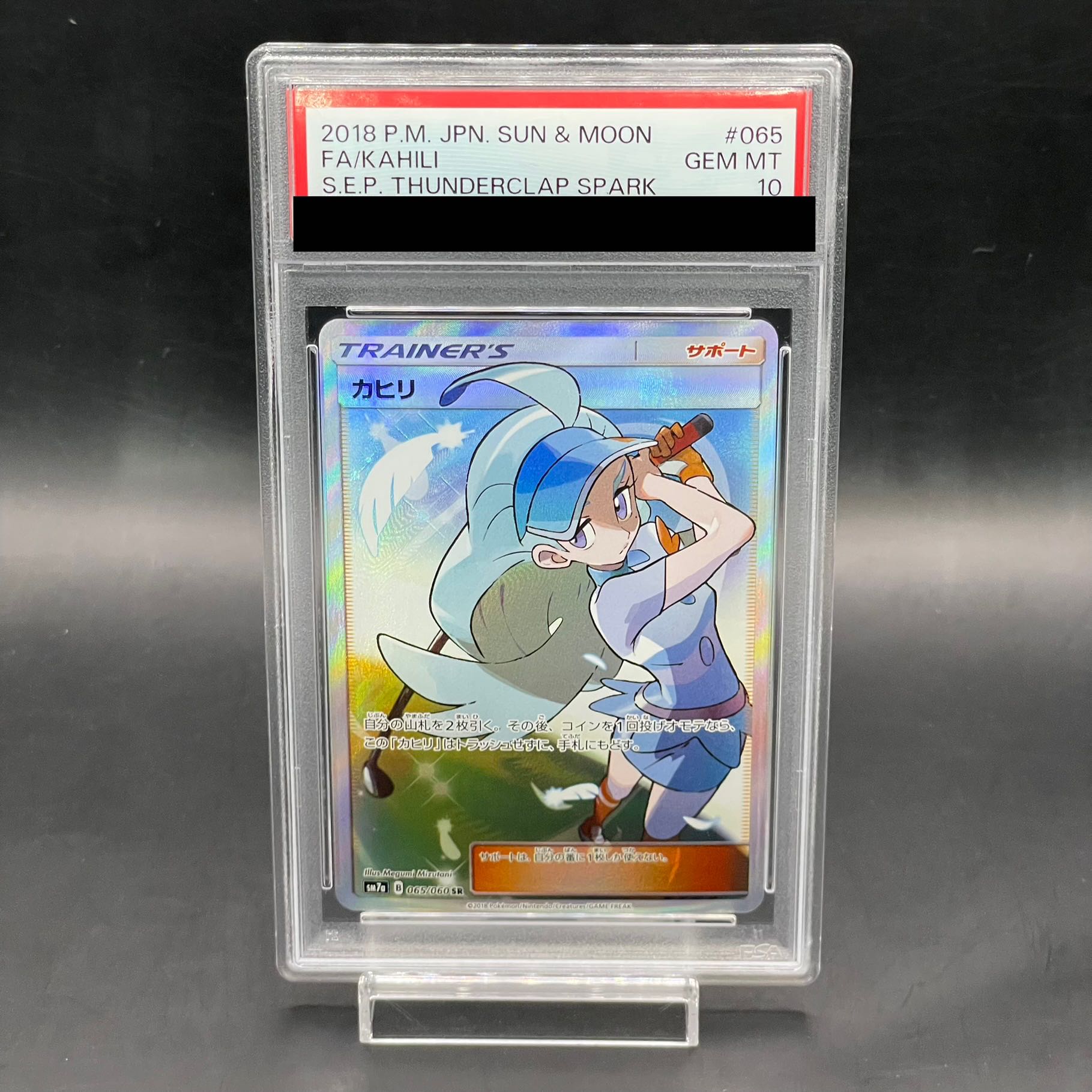 PSA10] Kahili SR 065/060
