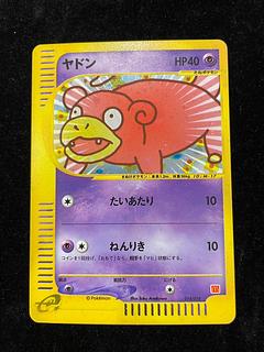 ヤドン キラ マクドナルドオリジナル ミニマムパック カードe 014/018 1枚