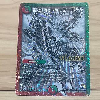 龍の極限 ドギラゴールデン SE L2(秘)3/L2