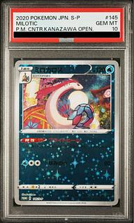【PSA10】ミロカロス