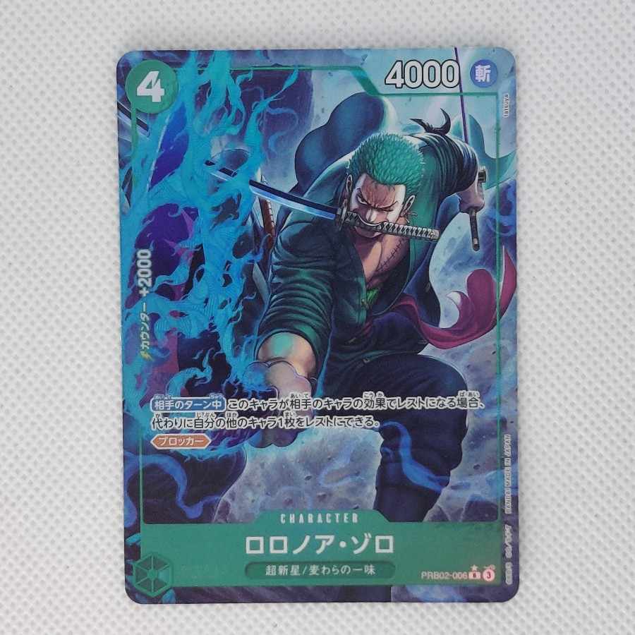 4) 4) Roronoa Zoro (Parallel) P-R PRB02-006 1枚