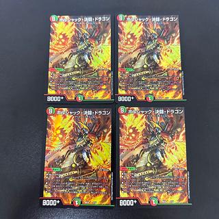 Borshak, Determined Fighting Dragon 2/14