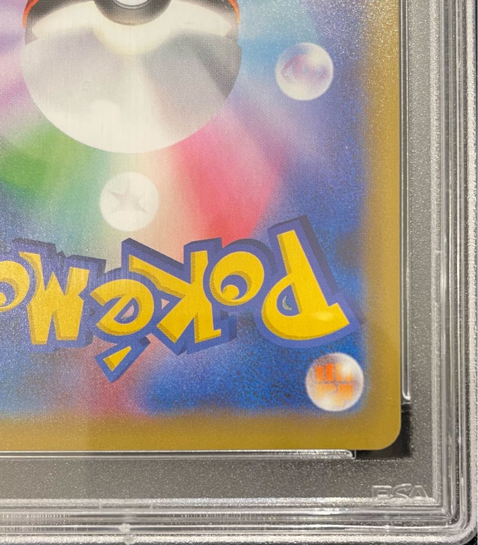 【PSA10】_のピカチュウ (25th) PROMO PROMO 007/025 1枚