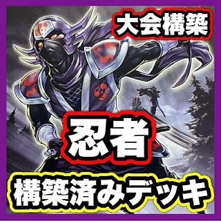 Ninja Deck [Search below Yu-Gi-Oh Ninja Master HANZO Full-fledged construction Summary sale Early 2nd period Relief Gateball Deck Parts] 1枚