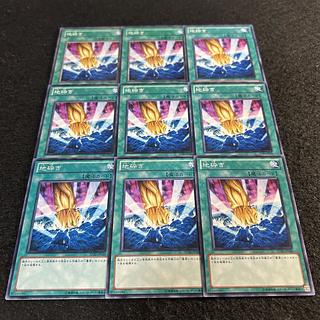 a1990【遊戯王】地砕き　9枚セット 9枚