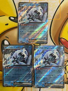 Pokemon Card Paozian ex RR ex