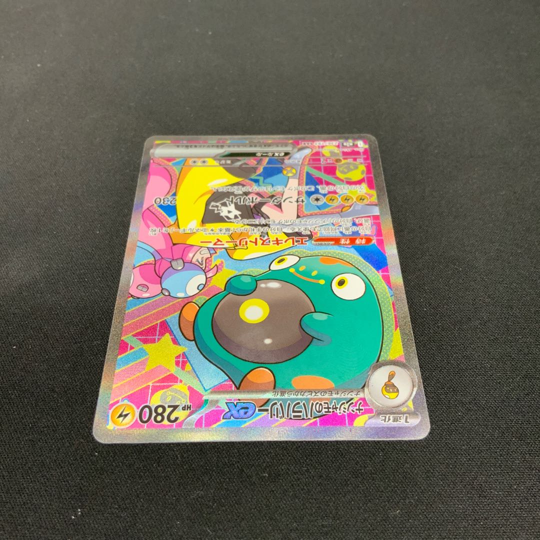 State B] Hala Barry ex of Nanjamo (2) SAR 236/193 1枚