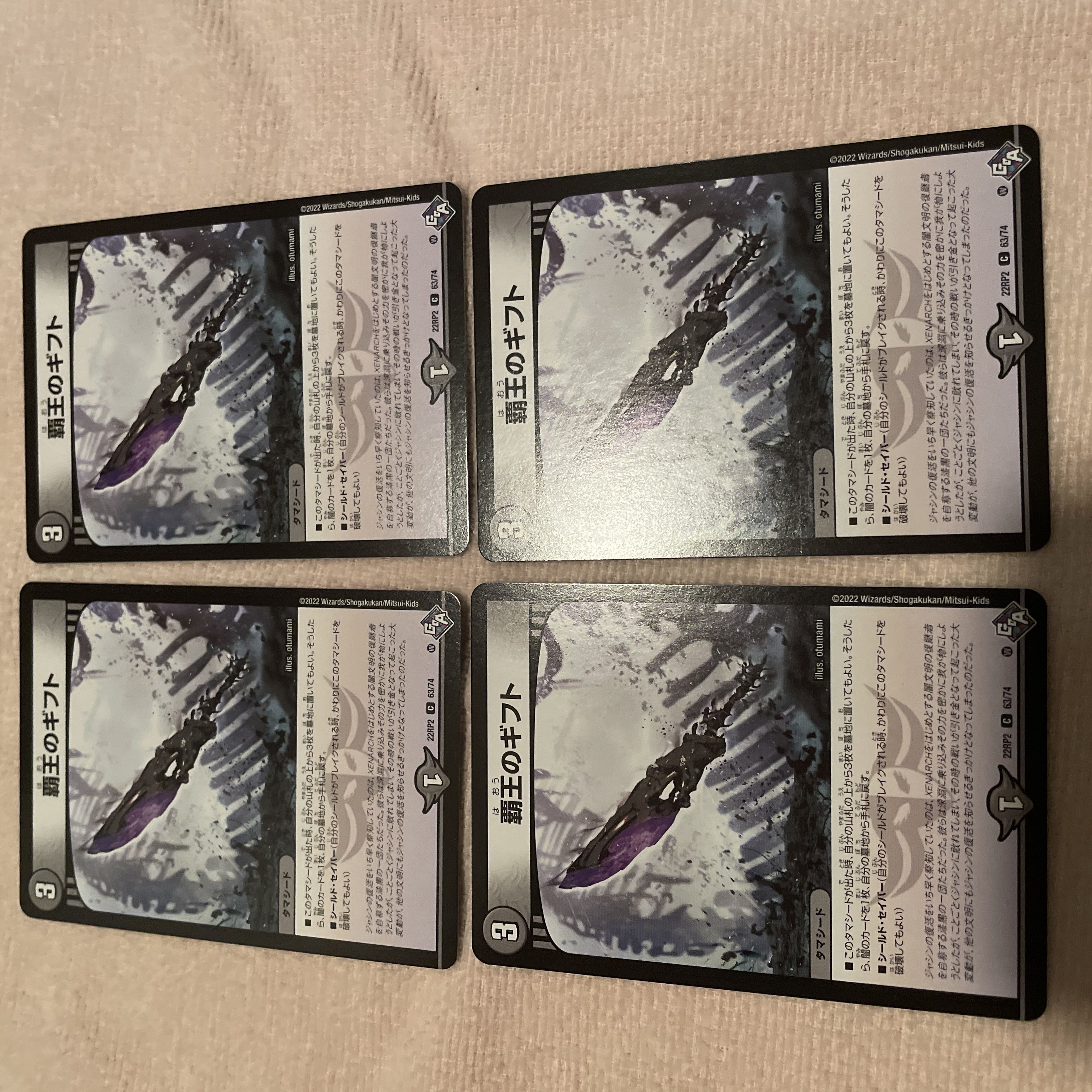 デュエルマスターズ　覇王のギフト　I65 1枚