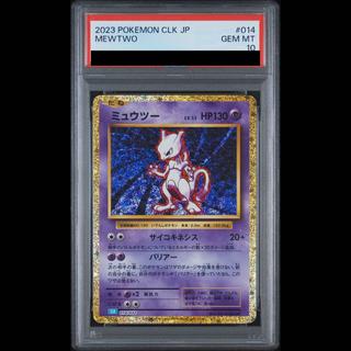 【PSA10】ポケモンカードゲーム Classic ミュウツー (CLK) PROMO CLK014/032 1枚
