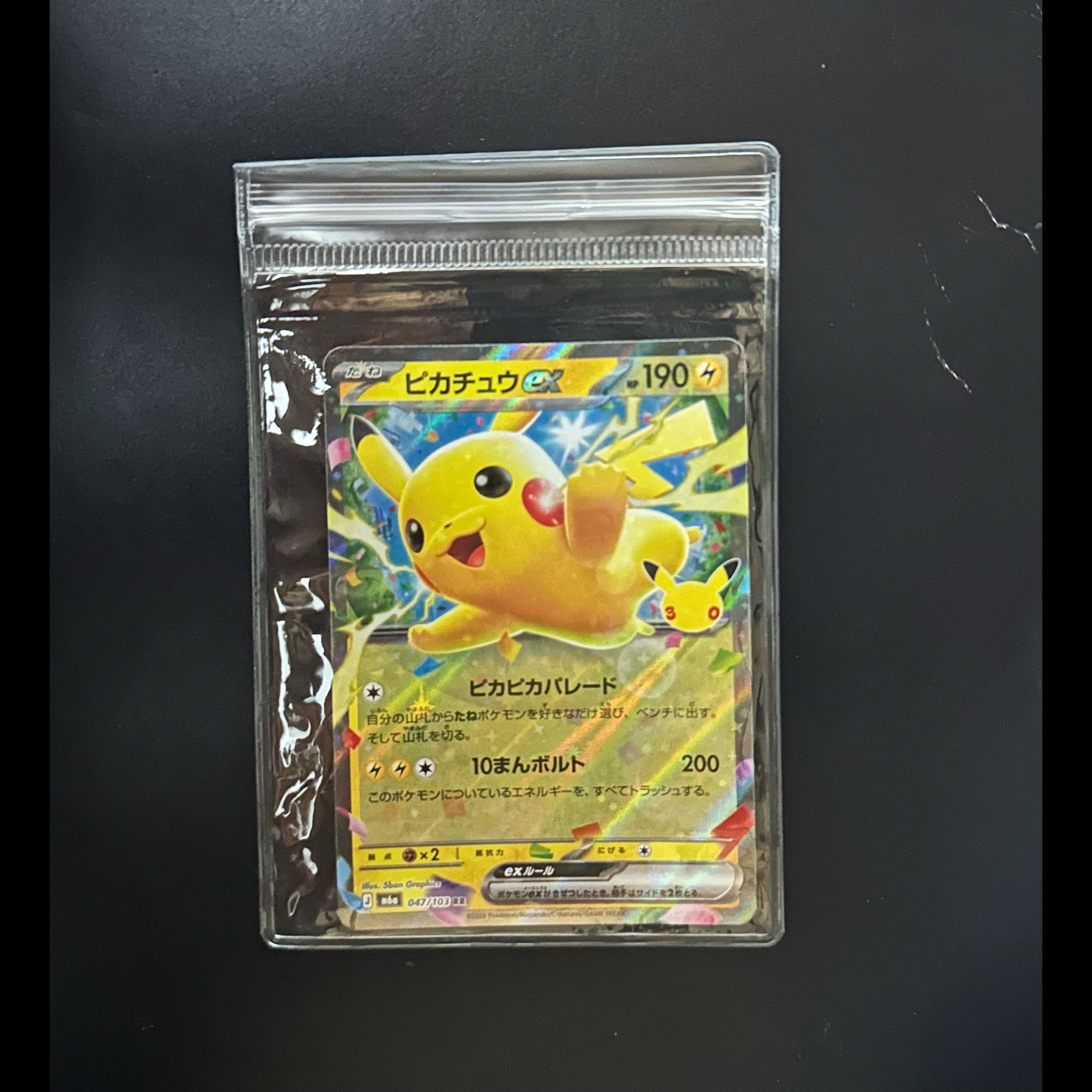 Pikachuex 047/103RR Strinda, Thanda, Morbeco, Yamper 5枚