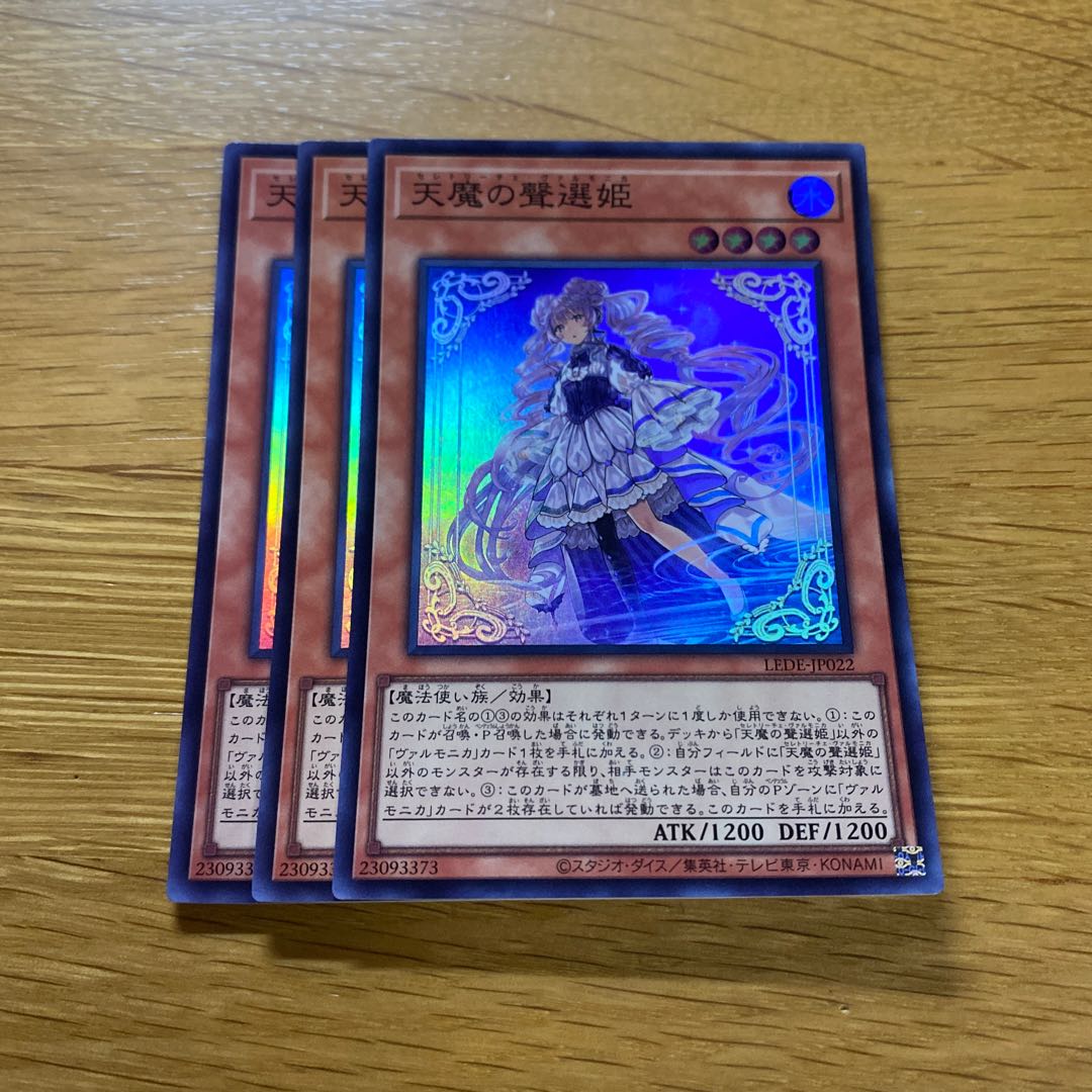 Heavenly Demon's Chosen Princess: Super Rare LEDE-JP022 1枚