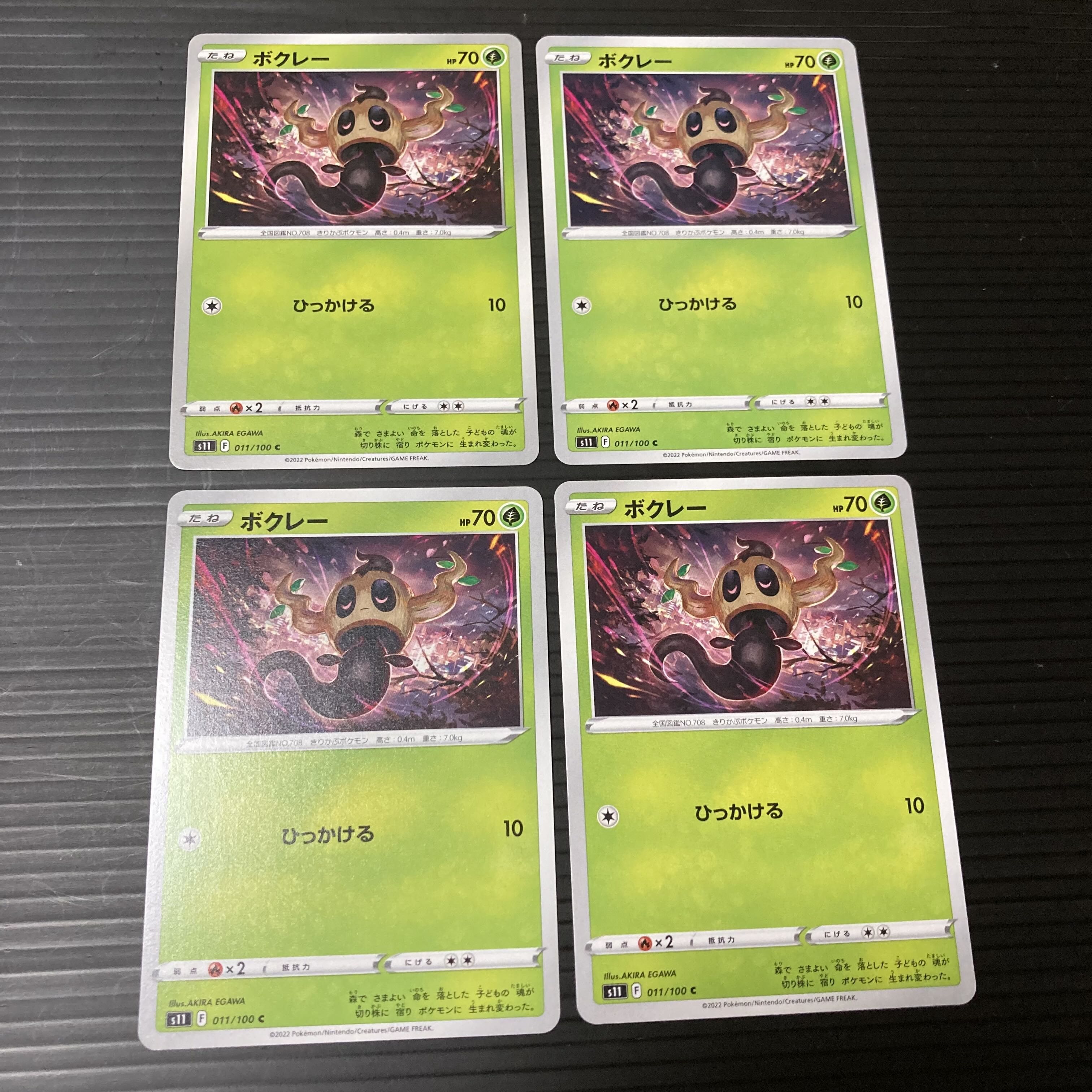 PC ボクレー 011/100 コモン 4枚セット2 4枚