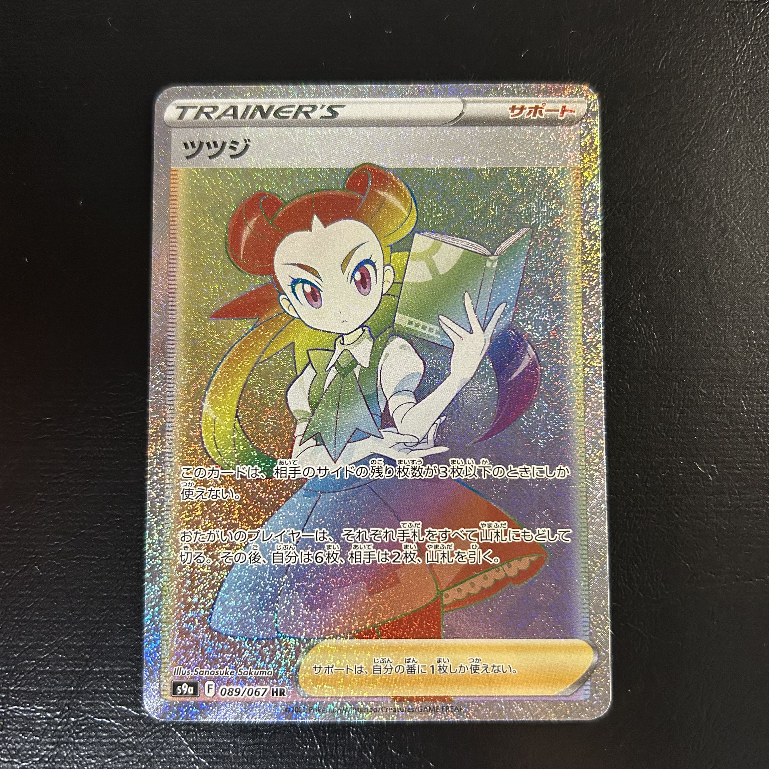 a1117 [pokemon card] azalea 089/067 (hr)