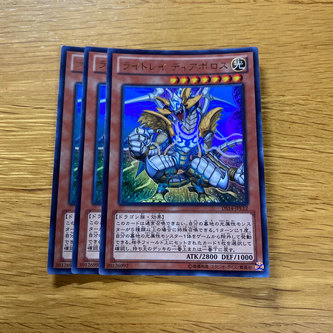 Lightray Diabolos Ultra Rare JPL12 1枚