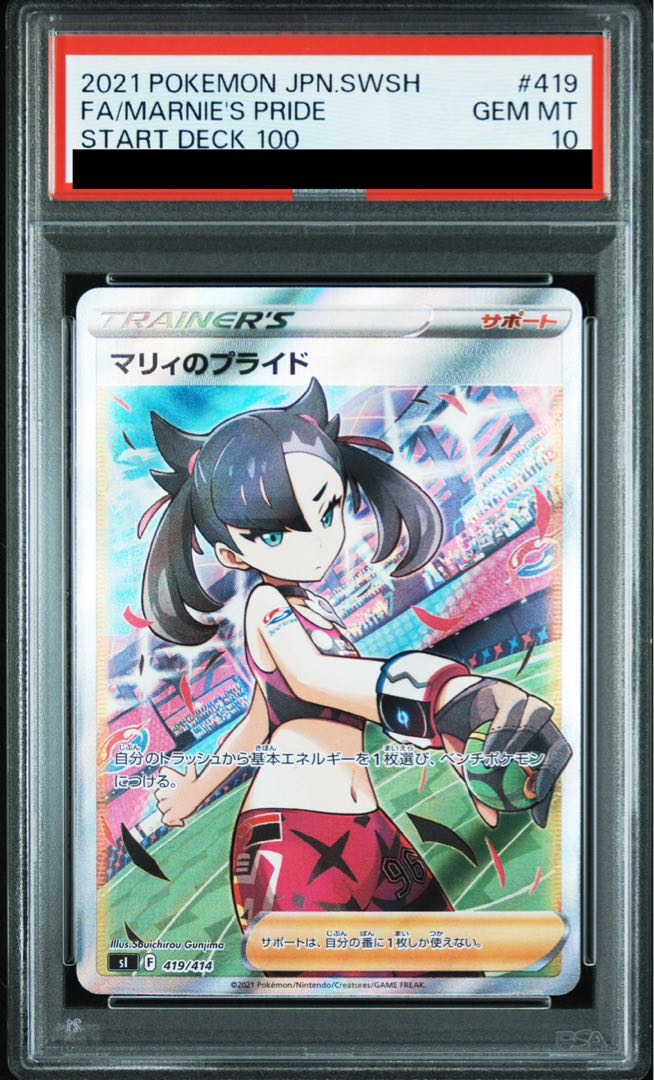 PSA10] Pride of Marnie (SR specs) S-TD 419/414