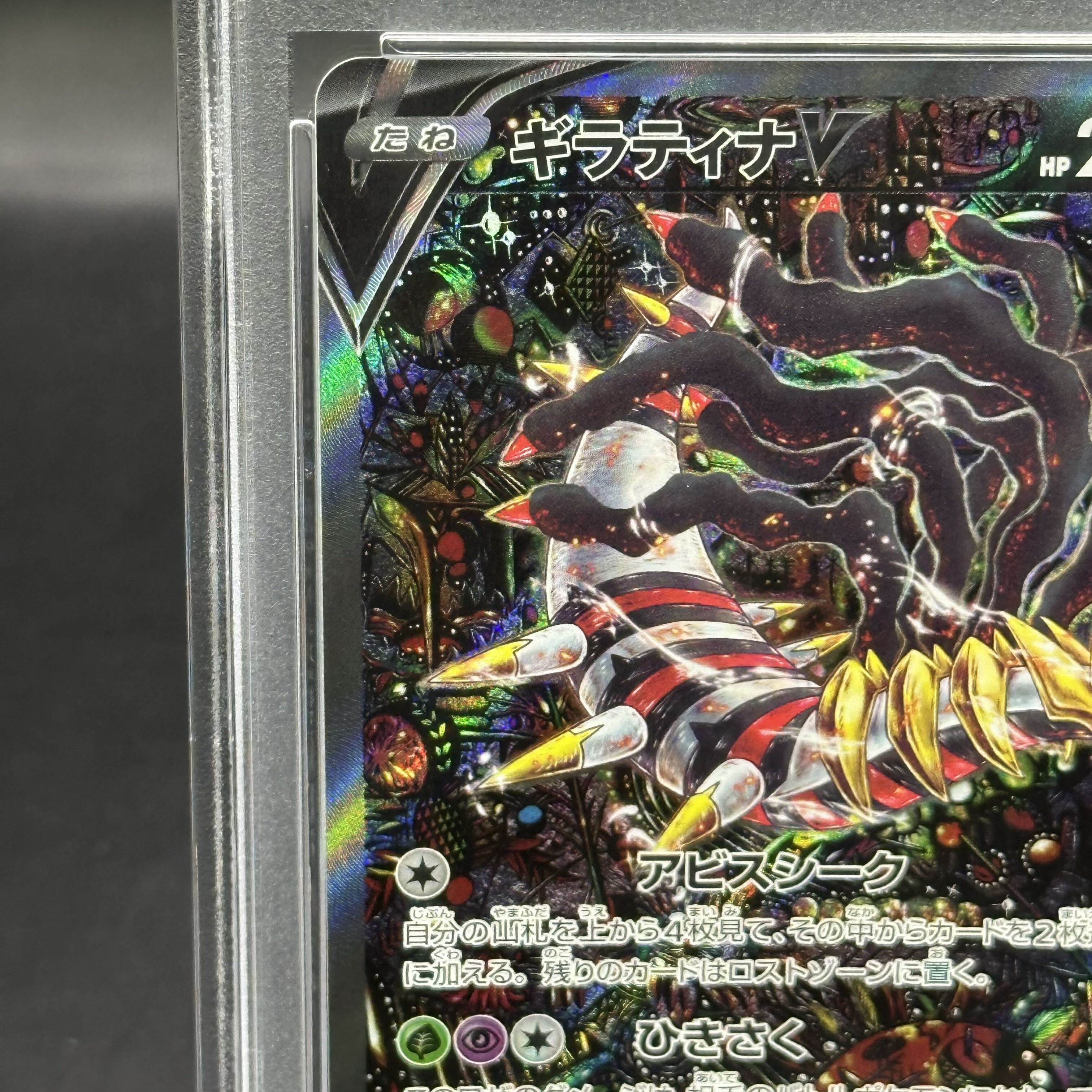 PSA10】ギラティナV SR 111/100の通販 土日祝休@magi公式