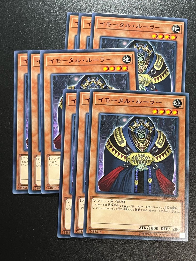 Yu-Gi-Oh Studio 9 cards Immortal Ruler Normal JP009