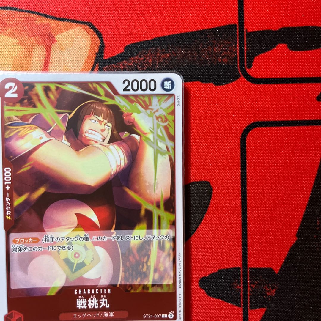 Set of 4 Sentomaru C ST21-007