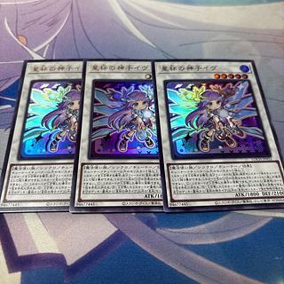 聖杯の神子イヴ  3枚