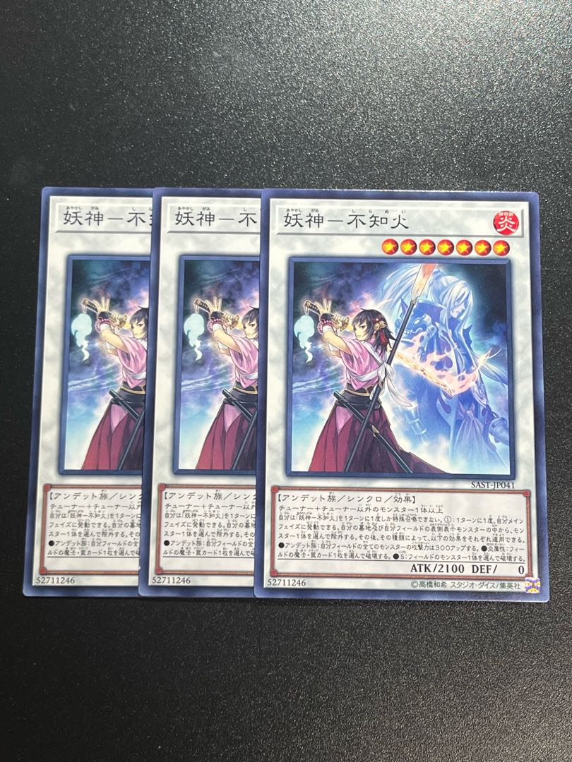 Yu-Gi-Oh Studio 3 copies YOSHIN - Shiranui Fire Normal JP041