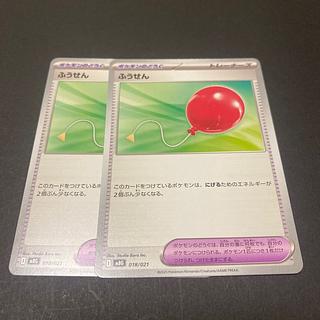 ふうせん 145/184