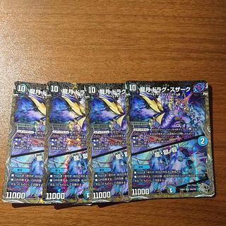 Dragon Moon Drag Suzaku｜Dragon, Hell, Kill (Silver Treasure) SR TR6/TR9 4枚