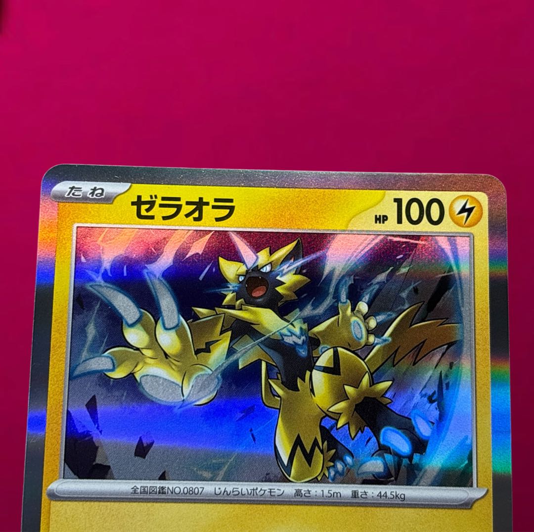 [Error card] ZeraoraR SAR Error Mega Dream