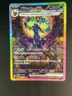 ブラッキーex SAR 217/187の通販 遊ING浜町店(1497659901) | magi ブラッキーex SAR 217/187の通販 遊ING浜町店(1497659901) | magi