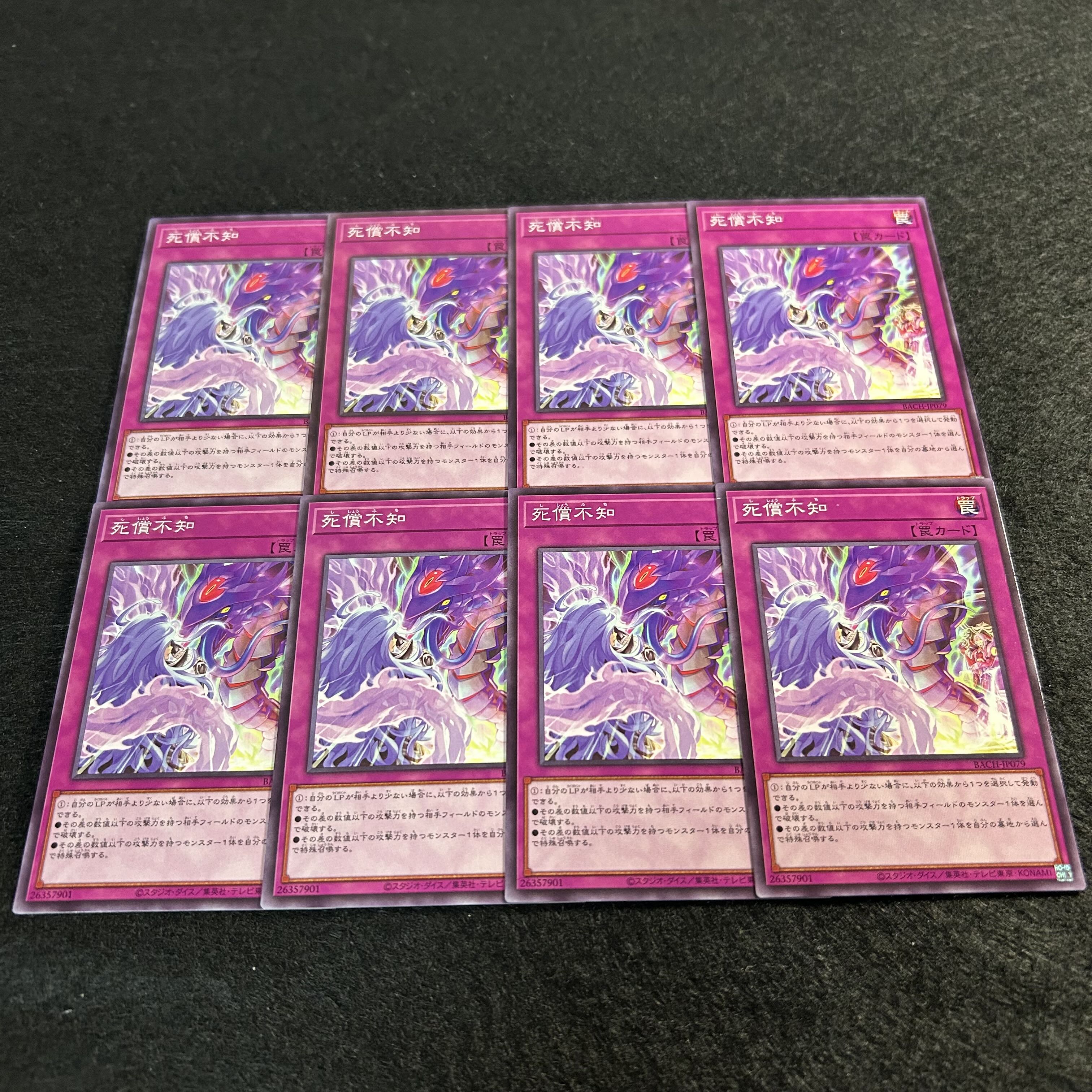 A1357 [King of Games] Death Redemption Unknown 8-card set 8枚