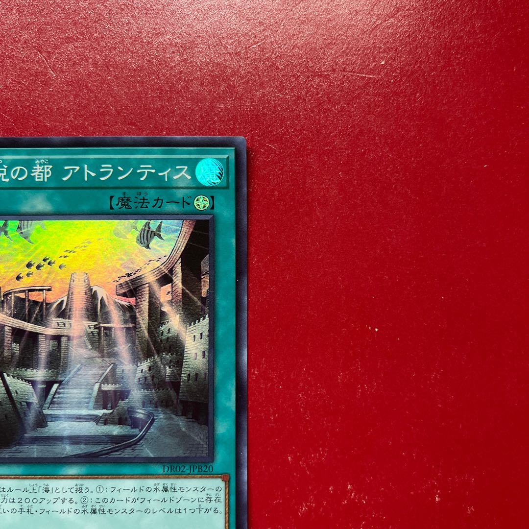 Yu-Gi-Oh! A Legendary Ocean [DR02] Super 1枚