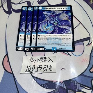 561 milligrams Deep Umi preacher Atlantis R 154/????