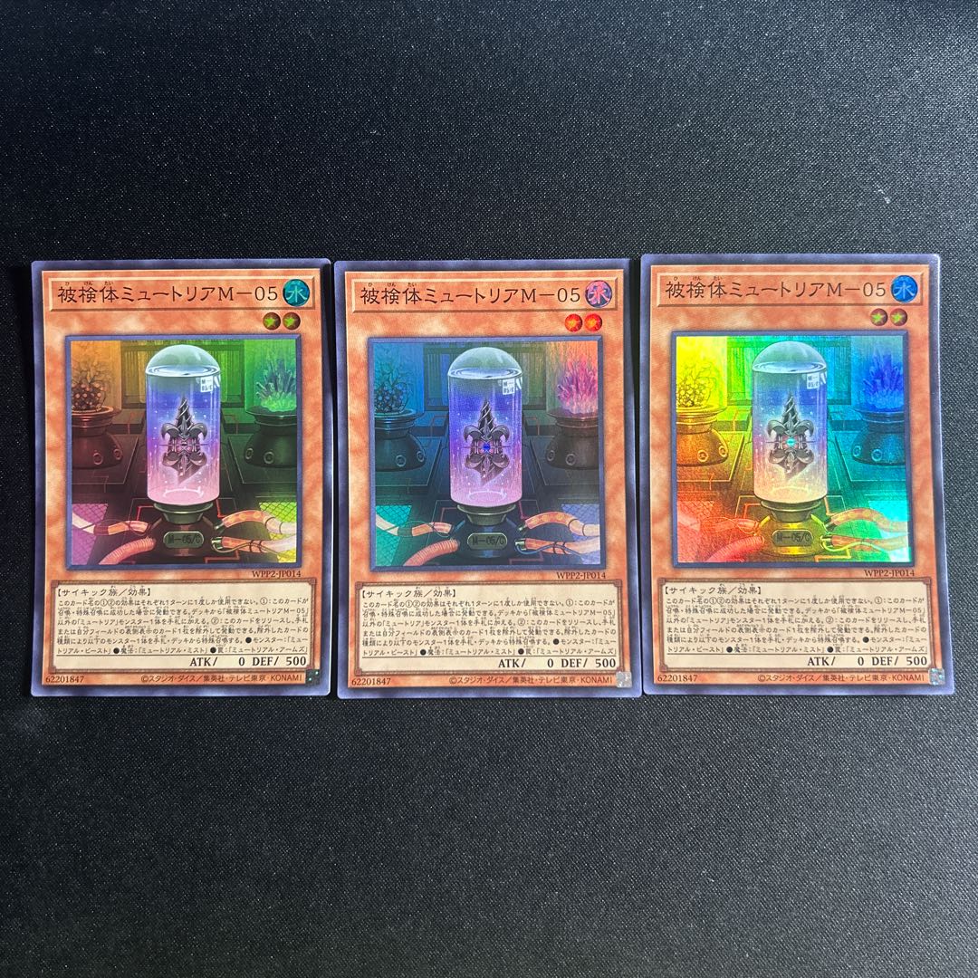 95 Subject Mutria M-05 Super Rare JP014 1枚