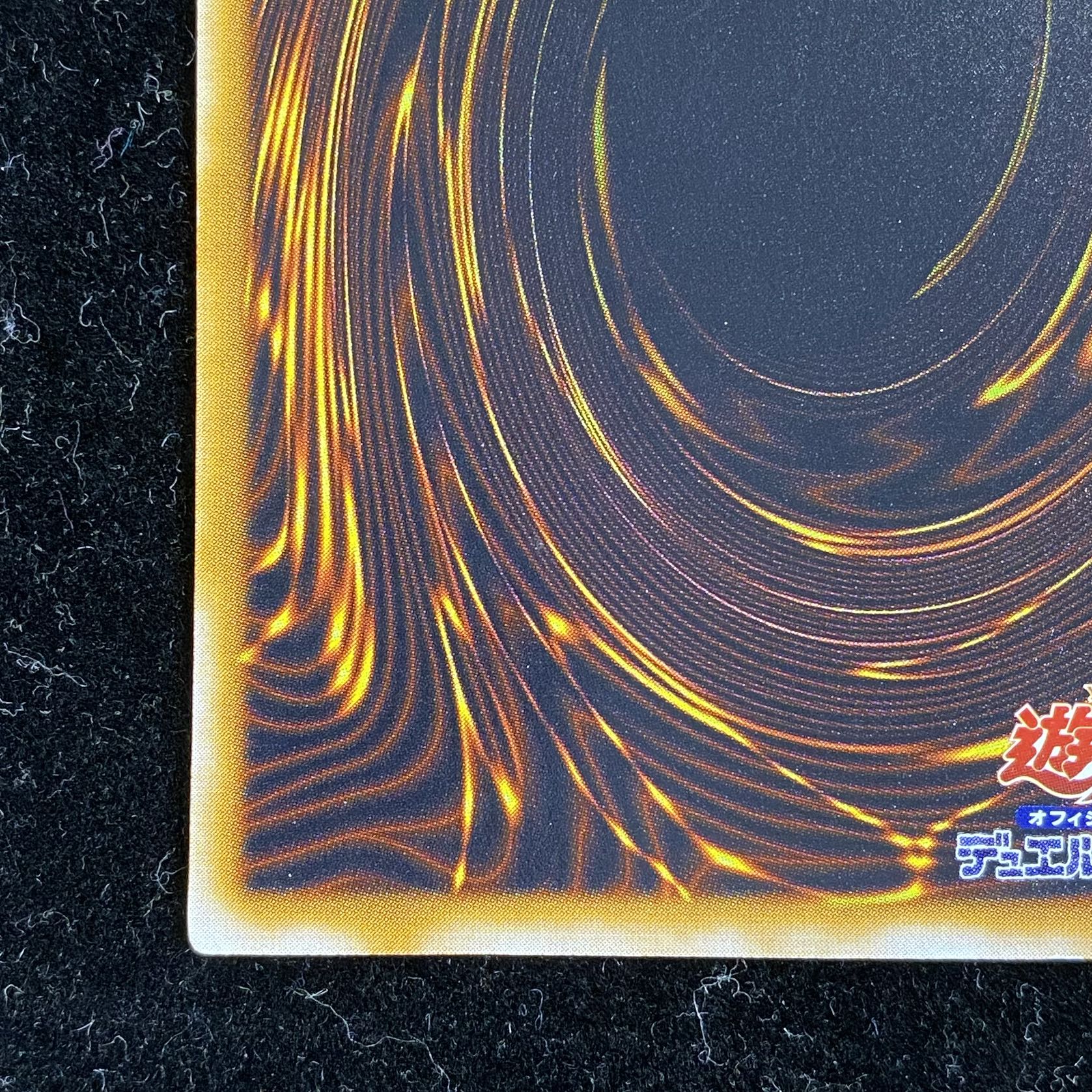 Blue-Eyes White Dragon Relief Ultimate Rare SM-51