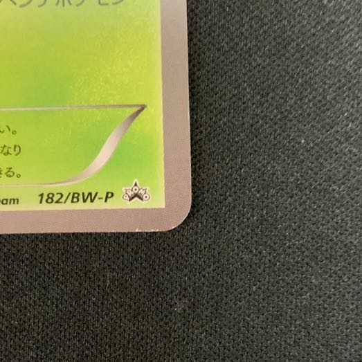 リーフィア コレクションファイル イーブイコレクション PROMO 182/BW-P