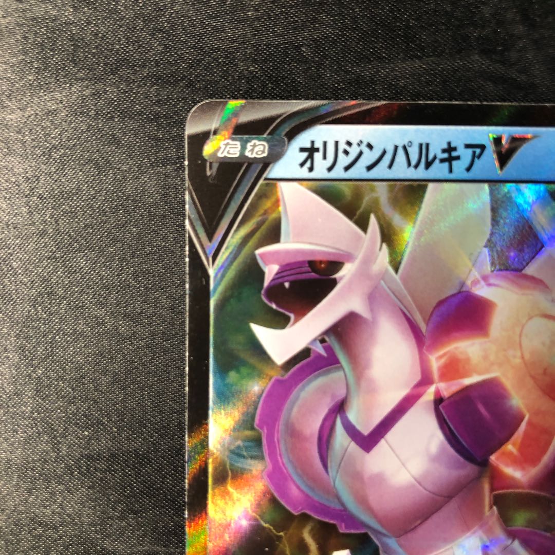 オリジンパルキアV RR 022/067