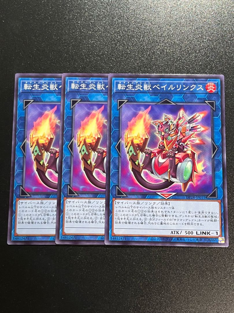 Yu-Gi-Oh Studio 3 copies Salamangreat Balelynx Normal JP011